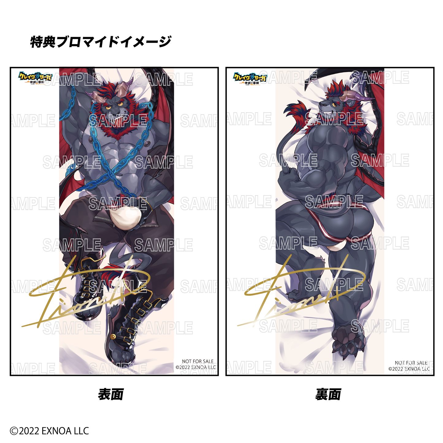 受注終了　「クレイヴ・サーガ 神絆の導師」 描き下ろし抱き枕カバー ヴァレフォル