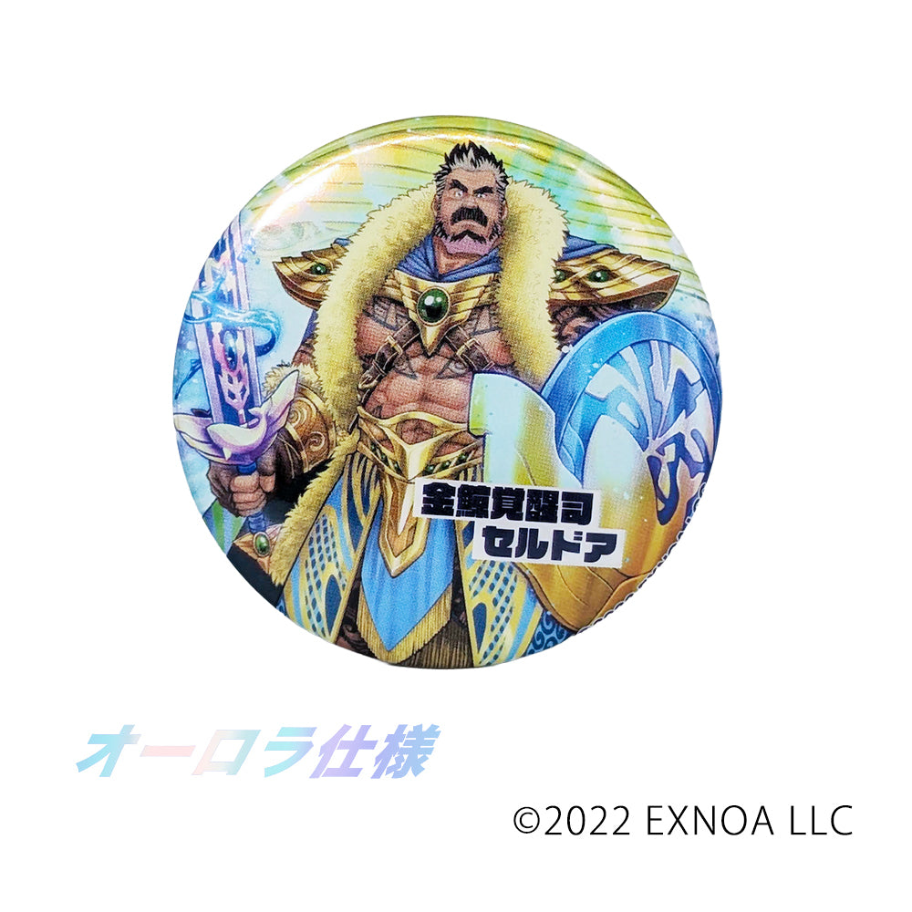 「クレイヴ・サーガ 神絆の導師」セルドア　オーロラ缶バッジセット
