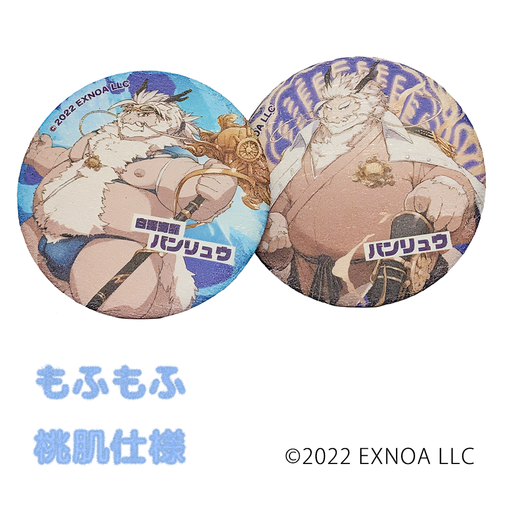 「クレイヴ・サーガ 神絆の導師」バンリュウ　もふもふ缶バッジセット