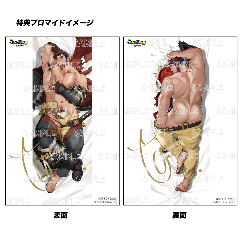 受注終了「クレイヴ・サーガ 神絆の導師」 描き下ろし抱き枕カバー テゾーロ