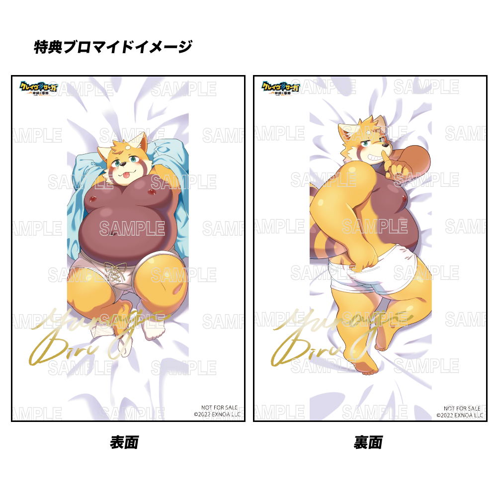 受注終了「クレイヴ・サーガ 神絆の導師」 描き下ろし抱き枕カバー カラドボルグ